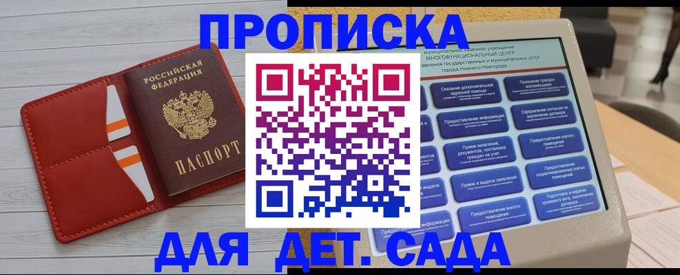временная регистрация гарантия в Осе