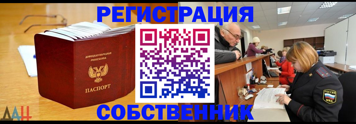 миграционный учет в Осе